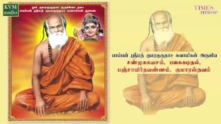 Pamban Swamigal  Shanmuga Kavacam [upl. by Karrah703]