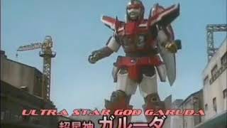 超星神 Chouseishin Gransazer OST  My Best Selection Part 1 [upl. by Mcnalley242]