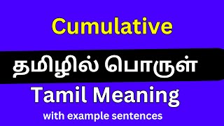 Cumulative meaning in TamilCumulative தமிழில் பொருள் [upl. by Rikahs]