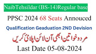 Naib Tehsildar Jobs 2024PPSC naib Tehsildar jobsTehsildar jobs Advertisement 2024ppsc jobs 2024 [upl. by Mosra]