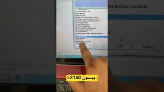 حل المشكلة وسادة امتصاص الحبر في الطابعات ايبسون 3150 [upl. by Gildea]