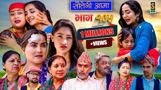 Sauteni Aama  सौतेनी आमा  Episode 105  Social Serial  August 13 2023 [upl. by Elidad]