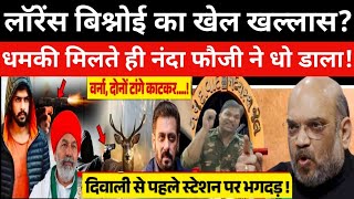 🔴LIVE नंदा भाई को Salman Khan के समर्थन में जो कहा सब हैरान [upl. by Meuse]