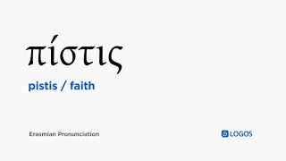 How to pronounce Pistis in Biblical Greek  πίστις  faith [upl. by Ahseka]