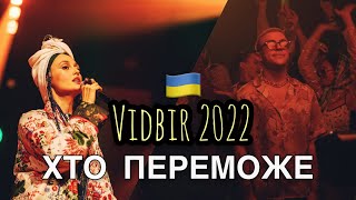 ХТО ПЕРЕМОЖЕ СЬОГОДНІ  КОГО НАЙБІЛЬШЕ СЛУХАЮТЬ  УСПІХ NOZZY BOSSY WELLBOY  ФІНАЛ НАЦВІДБОРУ [upl. by Ambrosius347]