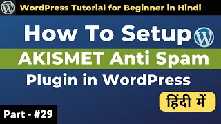 How to Setup Akismet Anti Spam Plugin in WordPress  Akismet Se WordPress me Spam Comment Kaise Roke [upl. by Allisan]