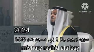 1 مشاري راشد العفاسي سورة ابراہیم 1445هـ2024 mishary rashid alafasy surah Ibrahim [upl. by Shiller]