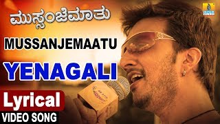 Yenagali  Mussanje Maatu  ಏನಾಗಲಿ  ಮುಸ್ಸಂಜೆ ಮಾತು Kiccha Sudeep Ramya  Sonu Nigam Jhankar Music [upl. by Evelyn]