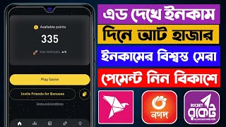 Bkash quiz  Quiz Khelo New Earning App 2024  Online Income 2024 [upl. by Haeluj]