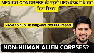 UFO Proof  Alien Corpses  Aliens News in Hindi  क्या है quotNon Humanquot शव  Explained by Kush [upl. by Glynda377]