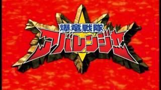 Bakuryuu Sentai Abaranger  Masaaki Endoh Vocal Cover [upl. by Levinson]