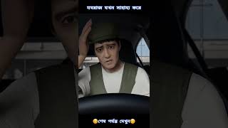 মৃত্যুর দেবতা যখন দেখা দেয় [upl. by Unity12]