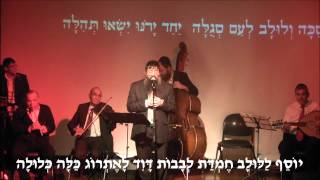 סוכה ולולב  ר יהודה פתיה Sukkah VeLulav  Iraqi Jews song for Sukkot [upl. by Rebeka]