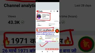 CBVikal Vlog 1971 Subscribers  1971 का इतिहास  1971 History  Bangladesh🇧🇩 bhojpuri newsong dj [upl. by Kegan]