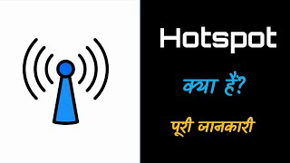 What is Hotspot with Full Information – Hindi – Quick Support [upl. by Atinot]