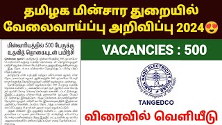 tneb recruitment date 2024  tneb apprenticeship job 2024  tangedco recruitment 2024  tneb jobs [upl. by Yrennalf]