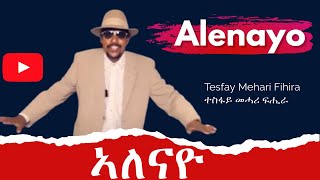 Eritrean music Alebayo Tesfay Mehari Fihira ኣለናዮ ተስፋይ መሓሪ ፍሒራ [upl. by Vincenta]