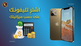 كيفية شراء هاتف أونلاين بأقل سعر  موقع Kimovil يوفر عليك الكثير من الوقت والجهد والمال 📱💵🔥 [upl. by Arron]