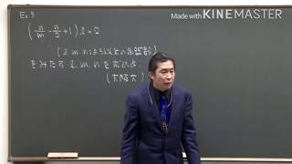 代ゼミ クセが強すぎる数学教師 [upl. by Sucramaj]