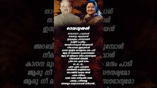 Poove poove paalappooveDhevadhoothanyoutubeshorts youtube status shorts [upl. by Yral]