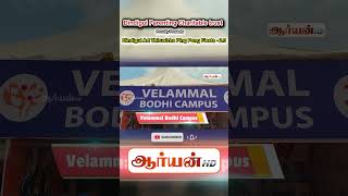 Velammal Bodhi Campus  Dindigul Art Thiruvizha Ping Pong Fiesta 20  Aryan TV HD [upl. by Rochkind]