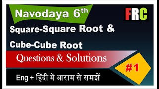 Square Square Root Cube Cube Root for Navodaya Entrance Test [upl. by Annabelle138]