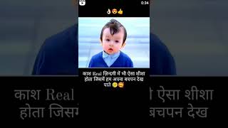 kash koi Aisa shisha hota sabko apna Bachpan dekhne Ko milta [upl. by Yruama]