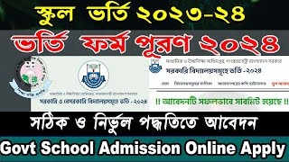 School Admission Form Fill up 202324Online Apply Government amp NonGovernment School Admission [upl. by Clougher]