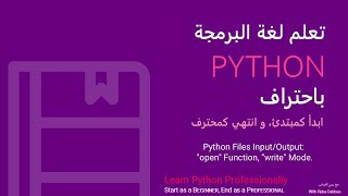 05 Python Files InputOutput quotopenquot Function quotwritequot Mode [upl. by Anirual605]