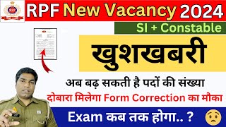 RPF Constable And SI Vacancy Increase Update RPF Exam Update  RPF में बढ़ेगी पदों की संख्या [upl. by Nanyt135]