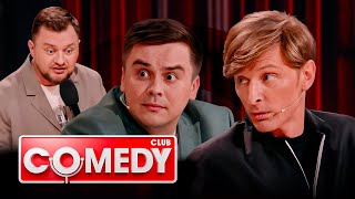 Comedy Club Новое 20 сезон выпуск 10 [upl. by Gomer]