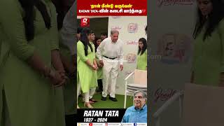 quotநான் மீண்டும் வருவேன் சொன்னிங்களே😭quot கலங்க வைத்த  💔 Ratan tata கடைசி பதிவு [upl. by Pearlstein]