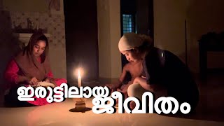 ഒരു പെണ്ണിന്റെ വേദന video ആക്കി രസിക്കുന്നവർfamilyvlogcooltimeswithme [upl. by Lhary]