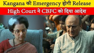 Kangana Ranauts Emergency to release soon High Court directed CBFC to take a decision [upl. by Homer]