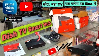 All Type TV Smart करेगा ये Dish Tv Box Smart Hub  Dish Smart Hub 5000 Application Support  DishTv [upl. by Wiersma46]