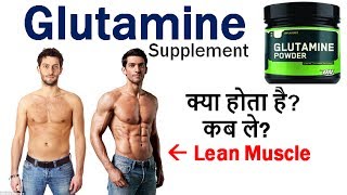 GLUTAMINE Supplement Details in Hindi  Use Benefits and Side Effects  HEALTH JAGRAN [upl. by Etteve]