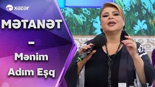 Mətanət İsgəndərli  Mənim adım eşq [upl. by Setarcos]