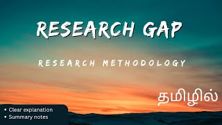 RESEARCH GAP in Research Methodology Tamil explanation English literature 💓 [upl. by Eniala774]