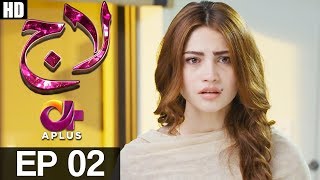 Laaj  Episode 2  Aplus Drama  Neelum Munir Imran Ashraf Irfan Khoosat  AP1 CW2 [upl. by Jahdol]