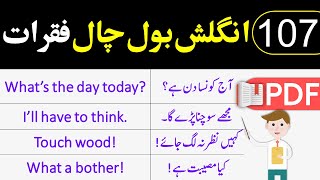 Daily Use English to Urdu Sentences for Speaking English in Daily Life Situations  Vocabineer [upl. by Garnes339]