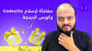 هدية لقناة كودزيلا 🎁 [upl. by Shriver]