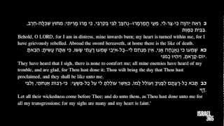 Listen to chapter one of Eicha  Lamentations in the traditional Hebrew reading [upl. by Nagap]