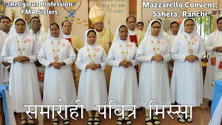 Religious Profession Salesian Sisters of Don Bosco FMA Sisters Mazzarello Convent Ranchi [upl. by Nonahs15]