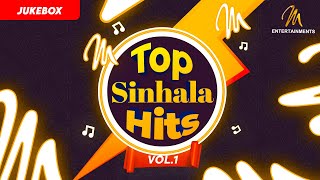 ඉස්සර අපි ආදරය කරපු හොඳම සිංදු එකතුව  Top Sinhala Hits  Jukebox  Volume 01  Best Sinhala Songs [upl. by Diraj]