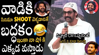 Hero Rana Daggubati About Prabhas Laziness amp Deputy Cm Pawan Kalyan  Ys Jagan  The Rana Show [upl. by Sheepshanks]