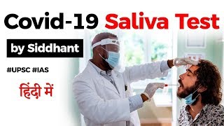 Covid 19 Saliva Test  How it works Saliva Test vs RT PCR Test  Limitations of saliva test UPSC [upl. by Arabeila552]