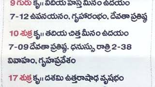 telugu calendar muhurthalu telugu panchangam dates dailytelugucalendar march calendar 2023 [upl. by Irena]