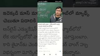 maths teacher Shorts Short Viral TeluguAUTOnews Telugu reels [upl. by Carolee]