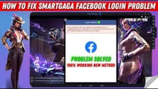 How to Fix Smartgaga Facebook Login Problem Smartgaga Facebook Login Problem in Free Fire [upl. by Sahc]