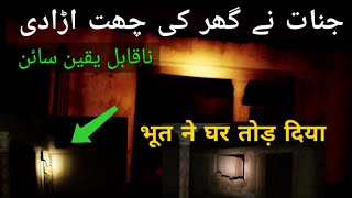 RAAZ KI BAT LOCATION VISIT PARANORMAL SHOW JSP TVJAM SHAUKAT [upl. by Tennes]